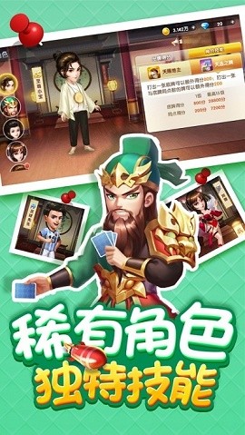 小美斗地主
