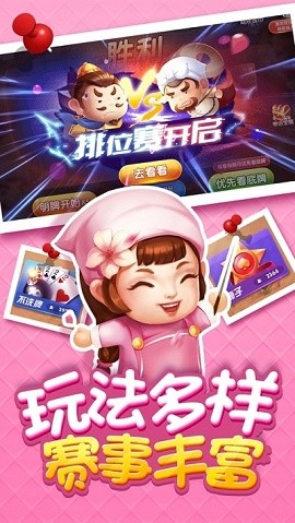 小美斗地主