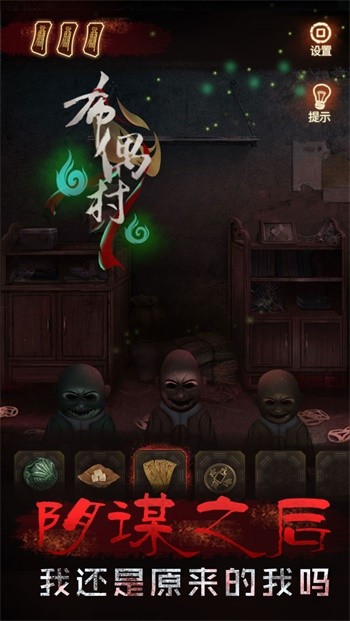 布偶村无限提示