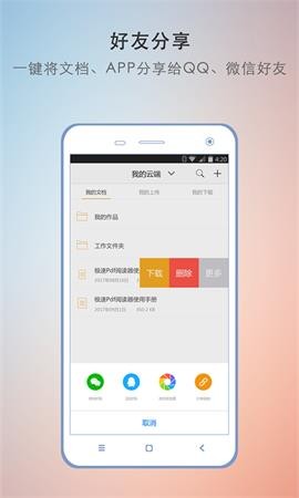 极速pdf阅读器