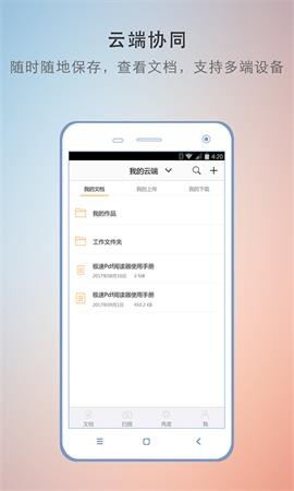 极速pdf阅读器