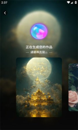 AI绘画宝app