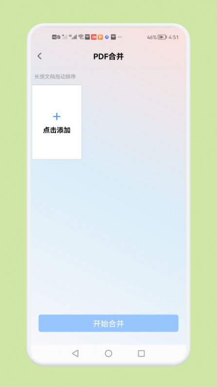 PDF文件转换神器