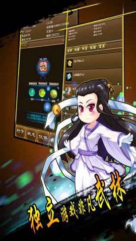 降龙群侠传内置修改器最新版本