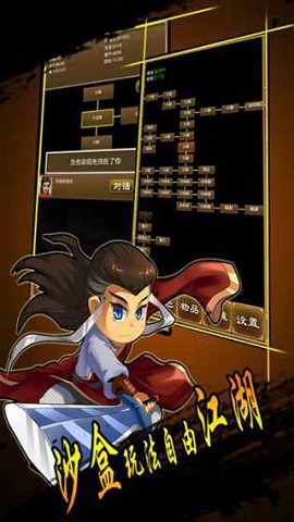 降龙群侠传内置修改器最新版本