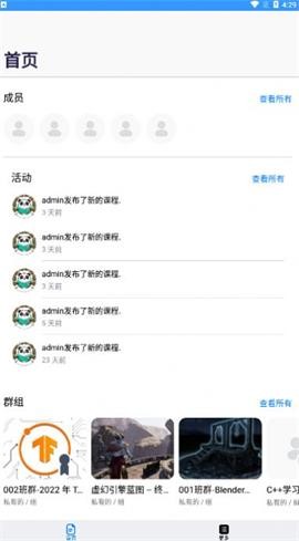 熊猫大学