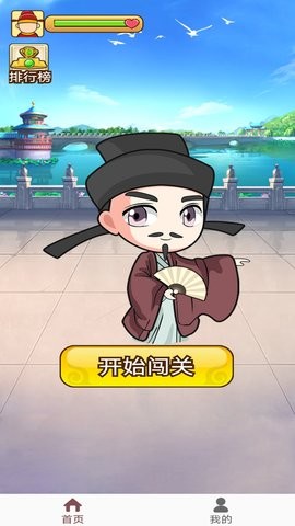 快速猜成语app