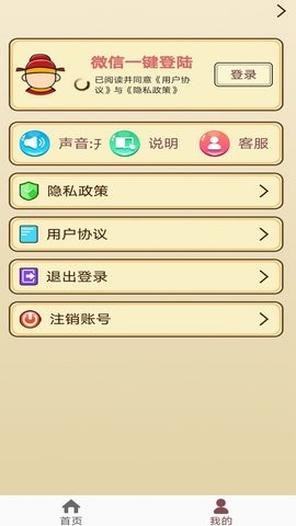 快速猜成语app