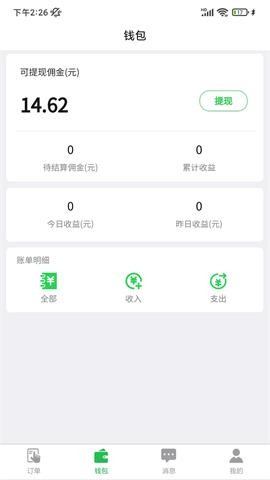 优鲜猫商家版