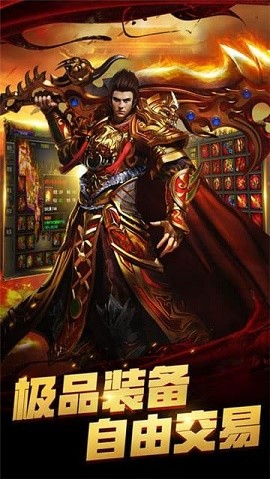 新开传奇