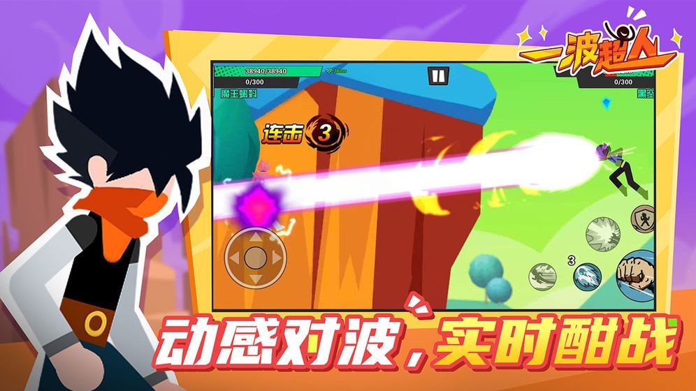 一波超人加强版最新版