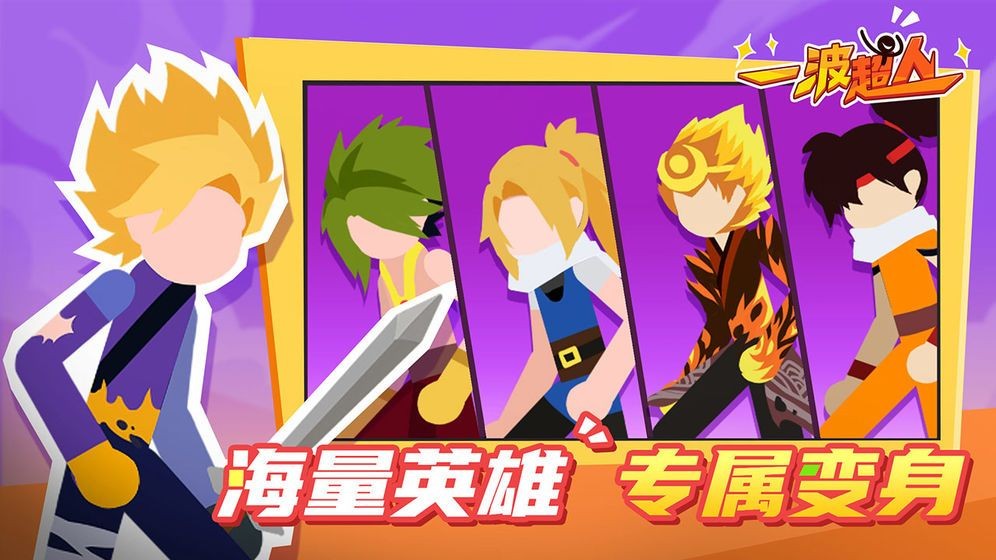 一波超人加强版最新版