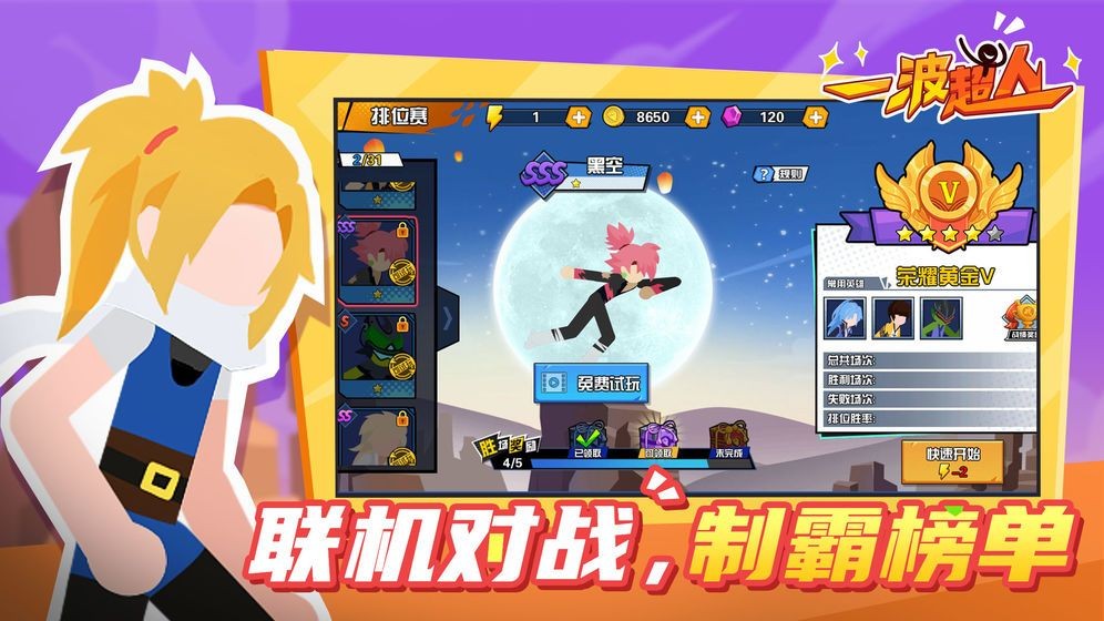 一波超人加强版最新版