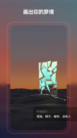 魔影ai绘画app