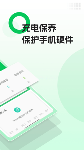 AI省电王app