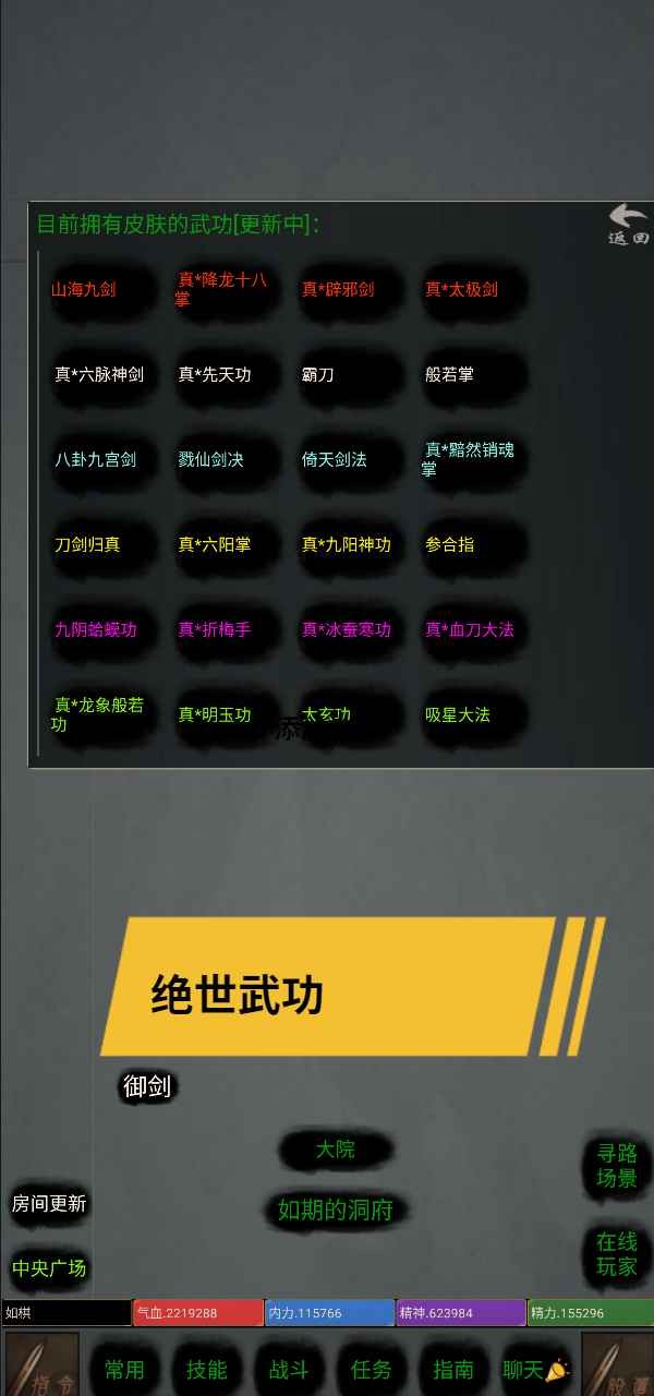 仙客官方版