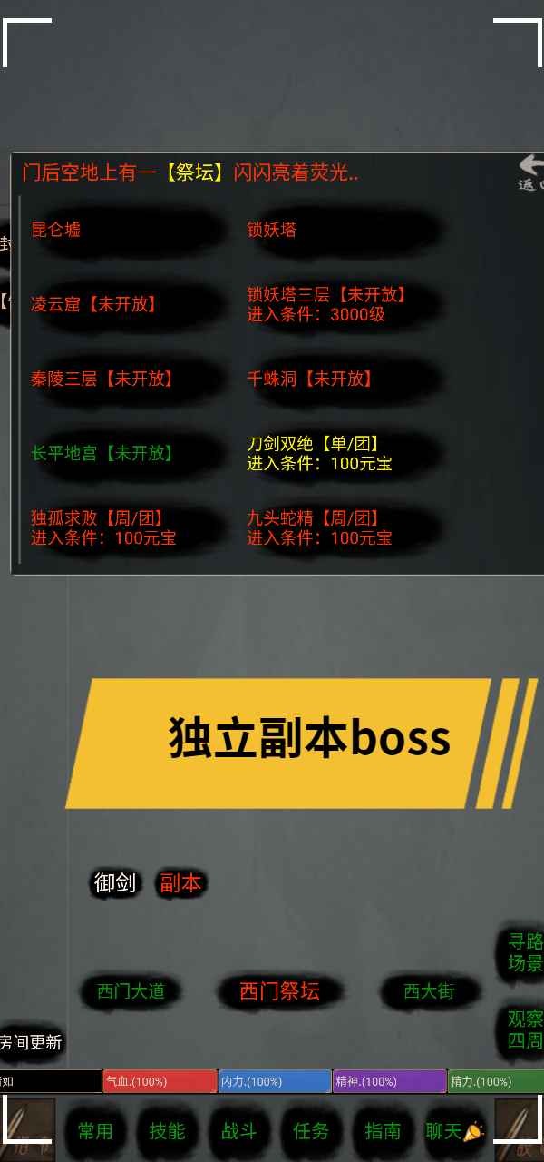 仙客官方版