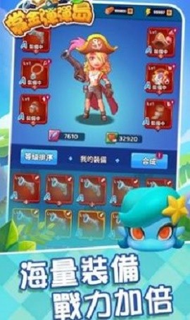 赏金弹弹岛