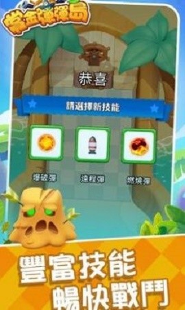 赏金弹弹岛