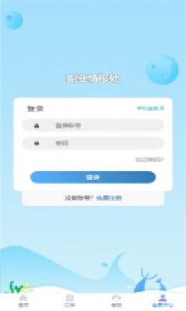 副业情报处app