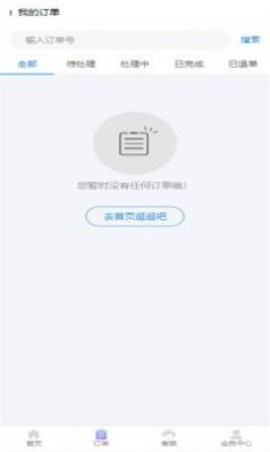 副业情报处app