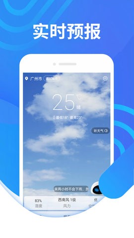 金瓜子天气app