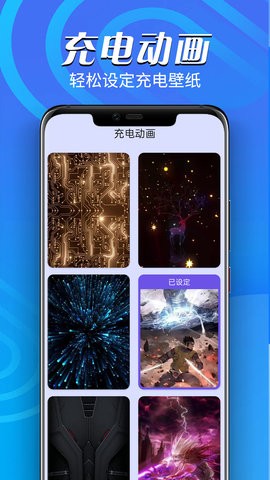鸣鸣万能电池王app