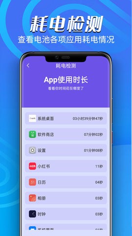 鸣鸣万能电池王app