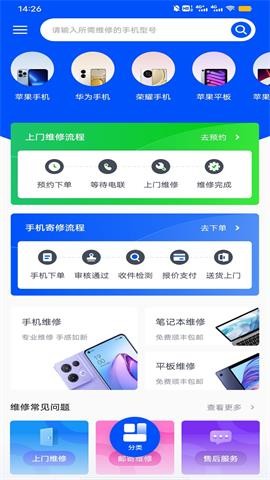 手机电池修复专家