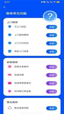 手机电池修复专家