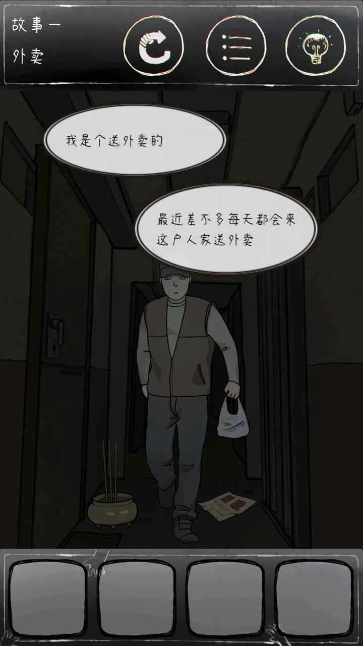 意外2汉化版最新版本
