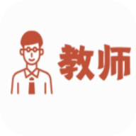 教师刷题宝典