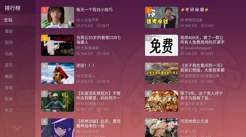 哔哩哔哩tv版1.6.6