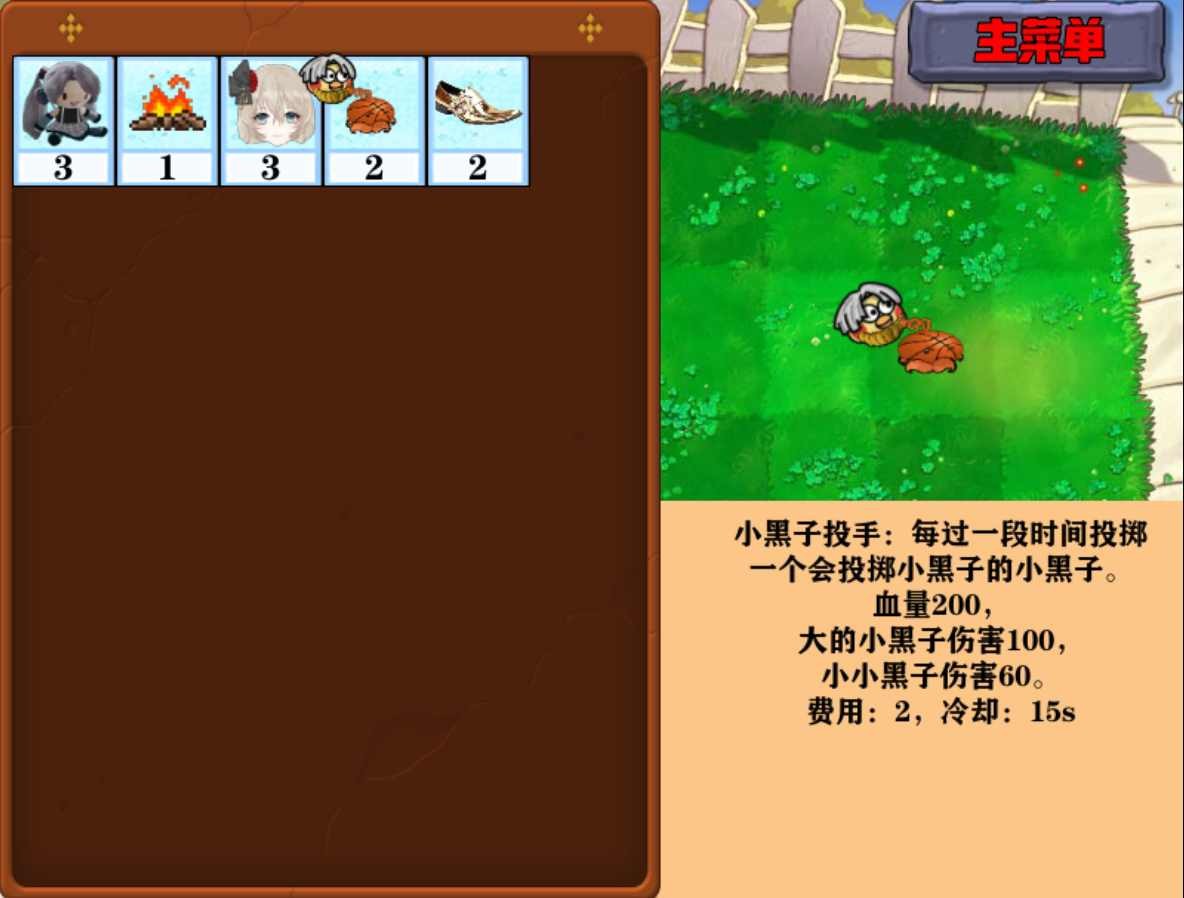 窝草模拟器(青默ya)