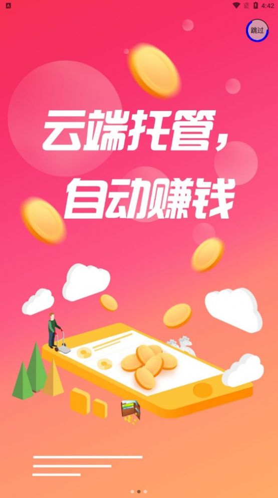 有米微信托管平台