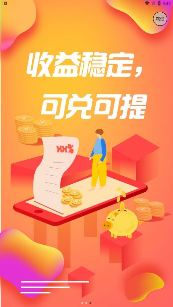 有米微信托管平台