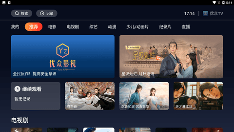 优众TV