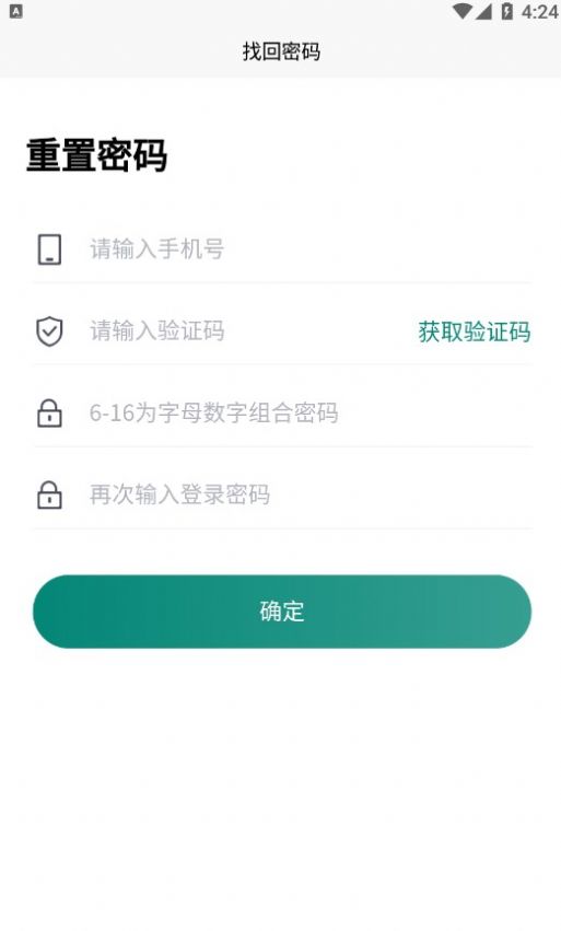 富力生活
