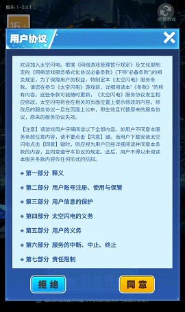 太空闪电