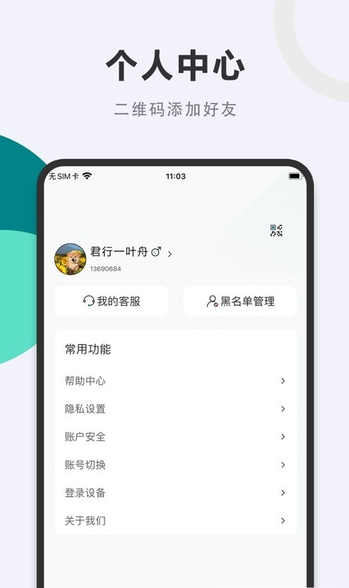 西友好物app