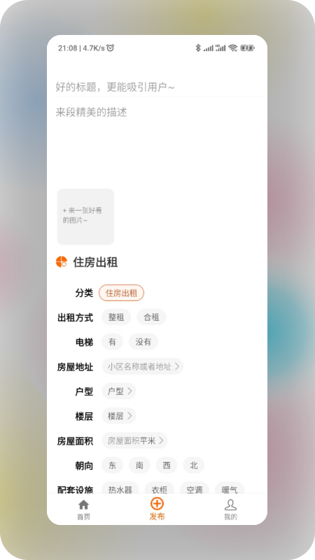 润润app