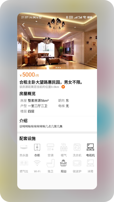 润润app