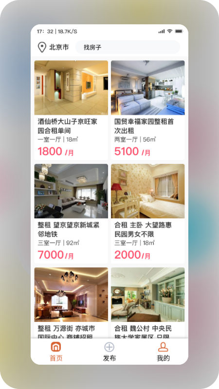 润润app