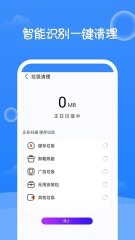 一键清理大师神器app