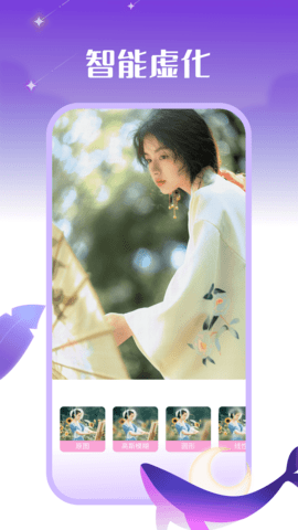鲸落相机app