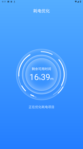 电池修复大师app