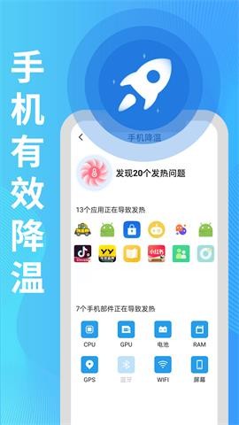 旻旻全能电池护卫