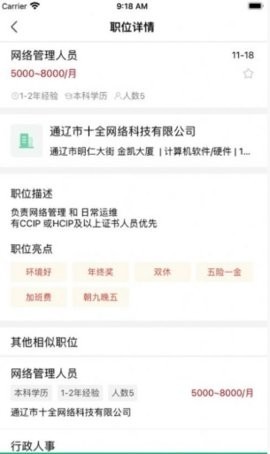 通辽就业创业