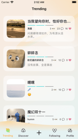 犀说app