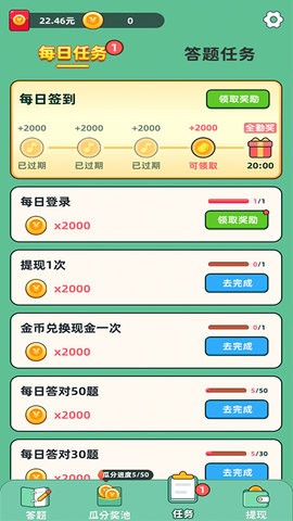 全民爱答题下载正版